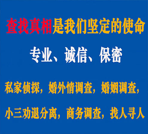 关于铜仁谍邦调查事务所